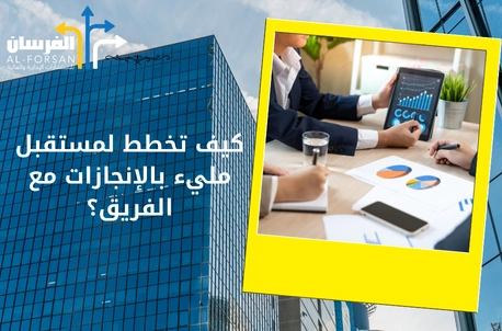 مكاتب استشارات مالية تساعدك على تحقيق طموحاتك في الرياض