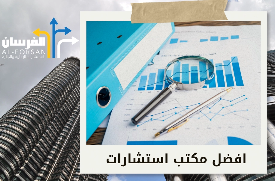 إعادة هيكلة في الشركات في السعودية