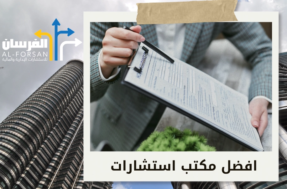 أفضل مكتب دراسة جدوى في جدة