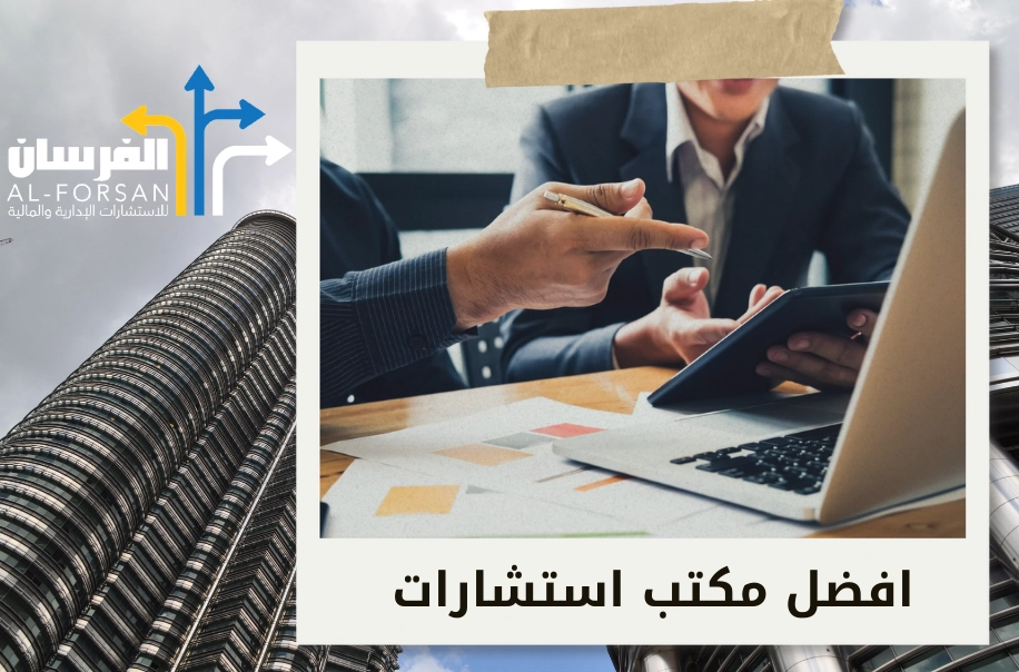 أهمية حوكمة الشركات في السعودية