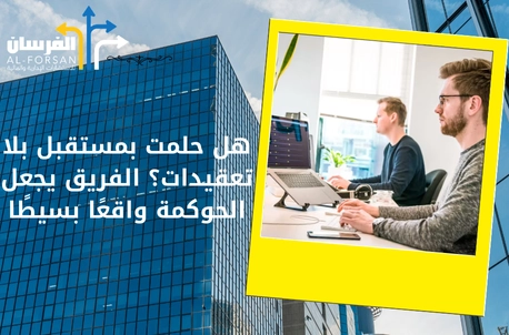 أفضل استشاري حوكمة