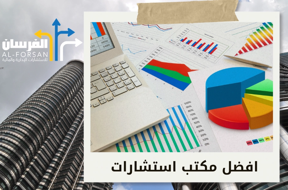 مكاتب استشارات مالية تمنحك رؤية مالية متكاملة لإدارة أعمالك بثقة في جدة