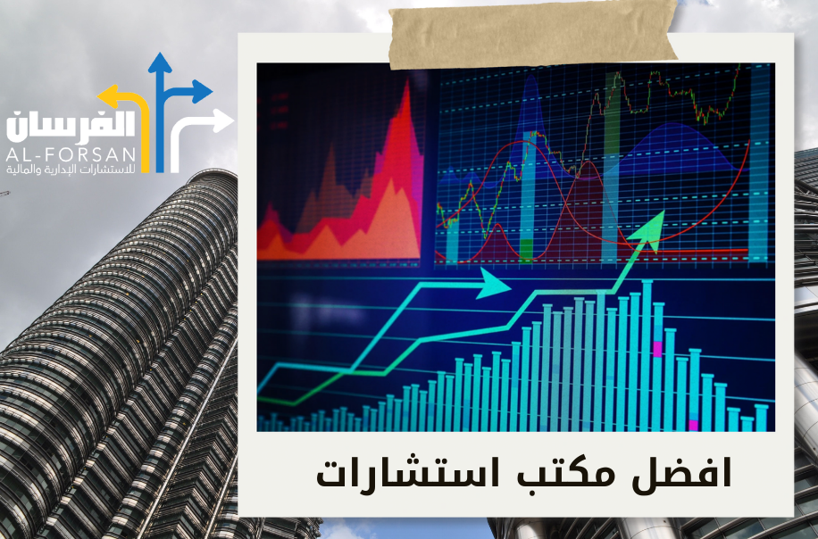 مكاتب استشارات مالية تدعم تطوير الهياكل الإدارية لشركتك بما يتماشى مع رؤيتك في السعودية
