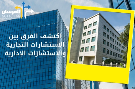 مكاتب استشارات مالية توفر حلولاً مبتكرة لتعزيز نجاح مشاريعك في جدة
