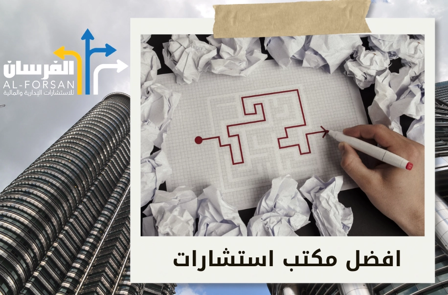 شركة دراسة جدوى في الطائف
