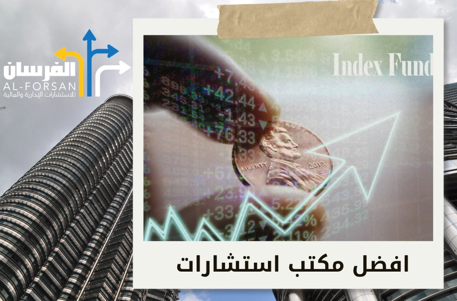 شركة استشارات مالية في الخبر
