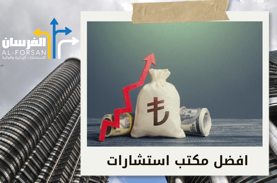 شركة استشارات اقتصادية في الخبر