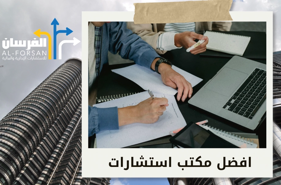 شركة دراسة جدوى في جازان