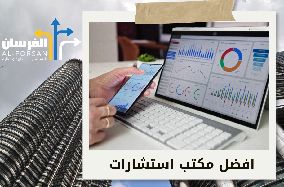 مكتب دراسة جدوى في جدة