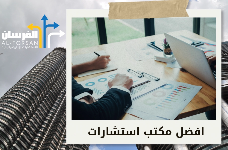 أفضل مكتب دراسة جدوى في جدة