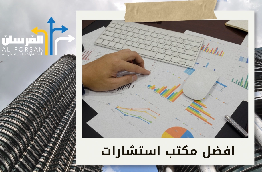شركة استشارات مشاريع في الدمام