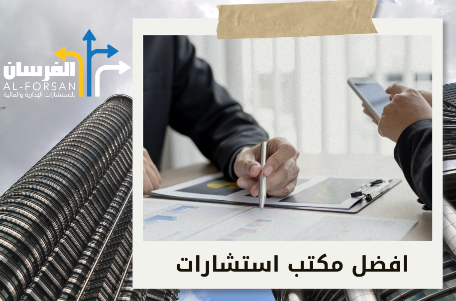 شركة الفريق أفضل شركة دراسة جدوى في نجران متخصصة؟