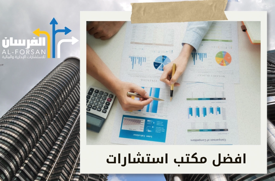 أهمية تصنيف المقاولين في السوق السعودي