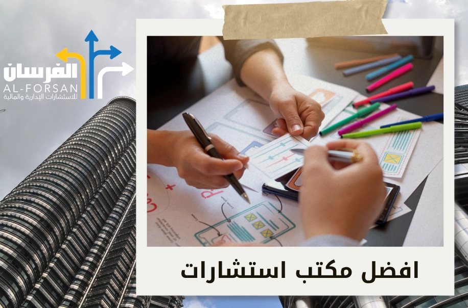 أفضل مكتب دراسة جدوى في جدة