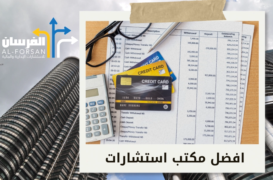 شركة استشارات اقتصادية في عسير للاستشارات الاقتصادية