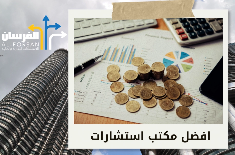 شركة دراسة الجدوى في الباحة