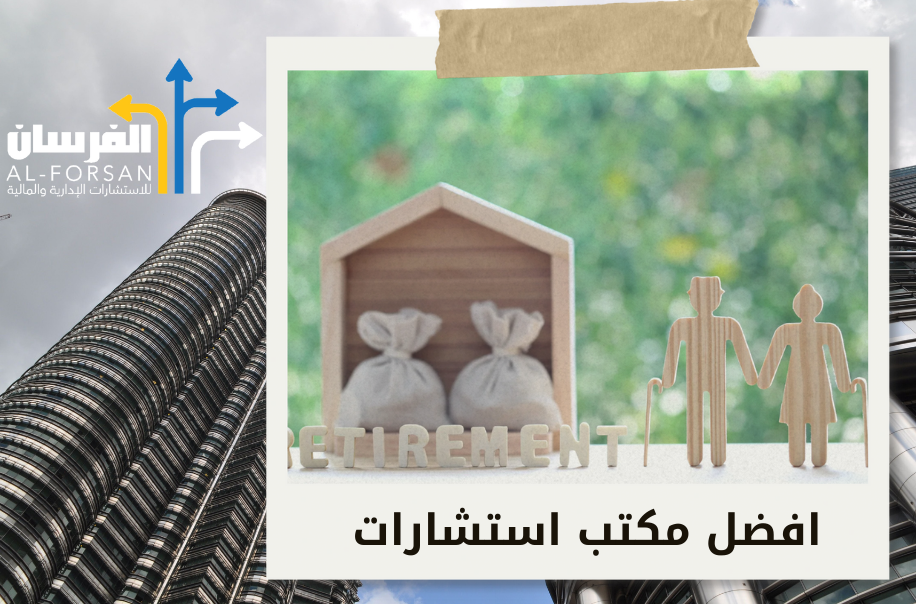 الفريق أفضل شركة استشارات مالية في نجران