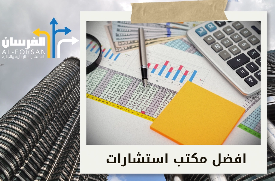 أفضل مكتب تأسيس الشركات في السعودية