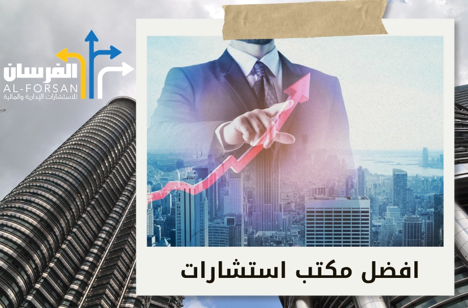 أفضل مكتب استشارات زكاة وضريبة في السعودية