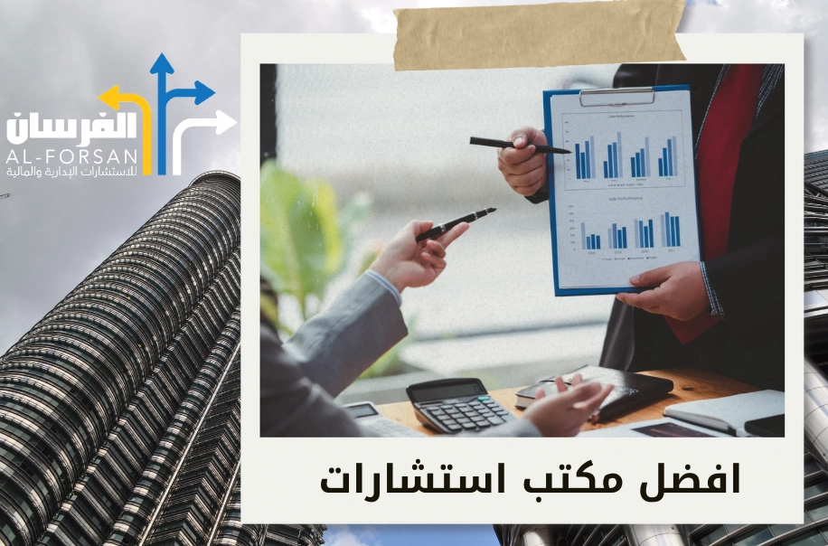 كم تكلفة دراسة الجدوى في السعودية