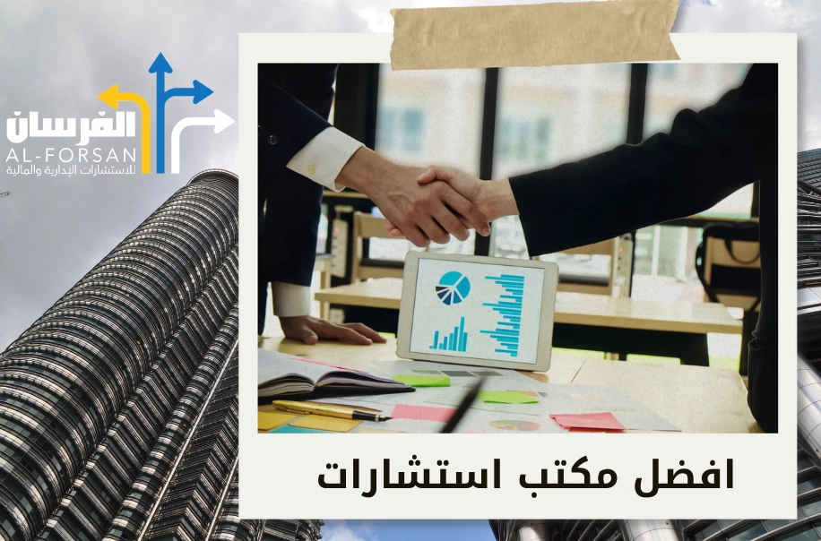 أفضل شركة استشارات زكاة في الرياض