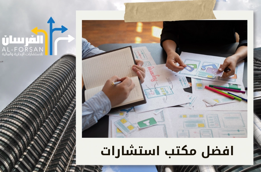 أفضل مكتب دراسة جدوى في جدة