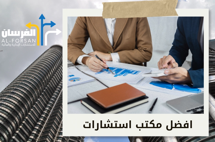 أفضل وكالة تصنيف المقاولين في السعودية