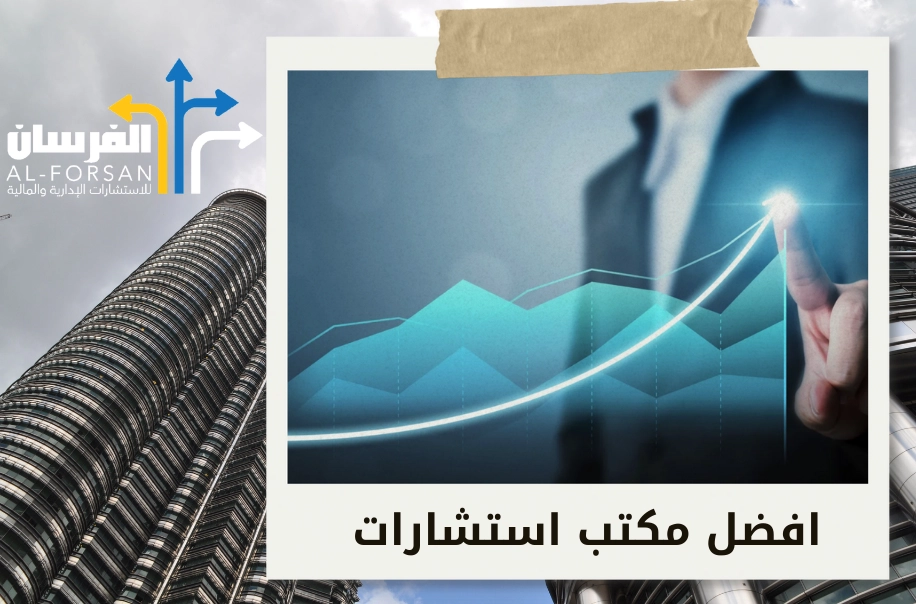 استشارات الزكاة والضريبة على نمو الأعمال في الرياض