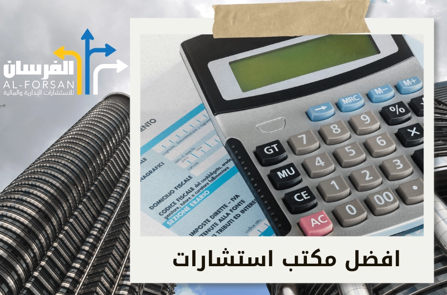 شركة استشارات اقتصادية في نجران