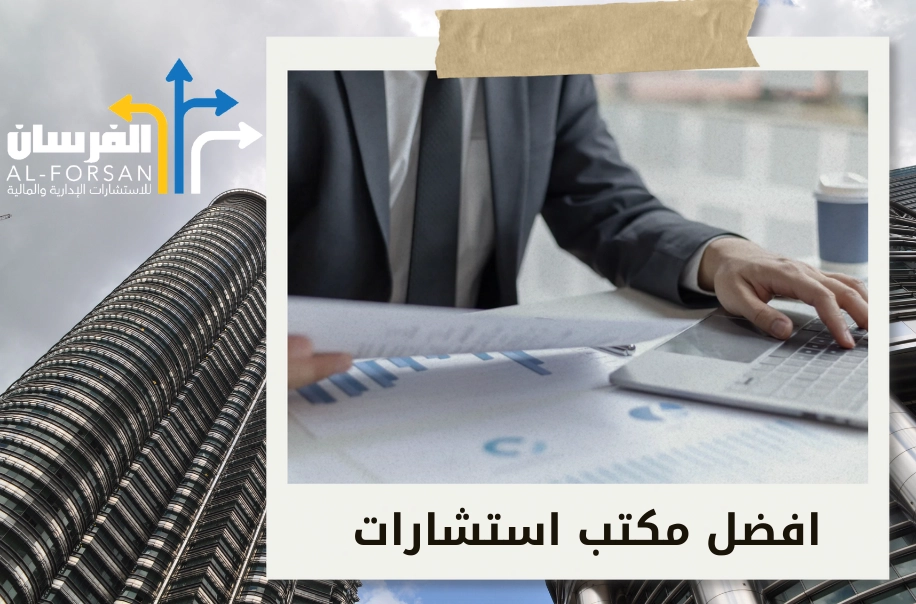 مكتب دراسة جدوى في خميس مشيط