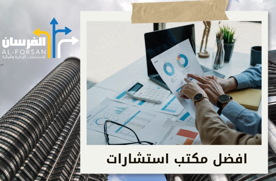 أفضل شركة دراسة جدوى في جدة لدراسات الجدوى