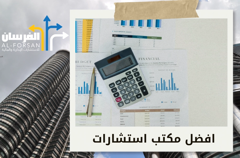 أهمية تصنيف المقاولين في السوق السعودي