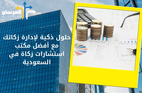 نظام حوكمة الشركات المساهمة المدرجة في السعودية