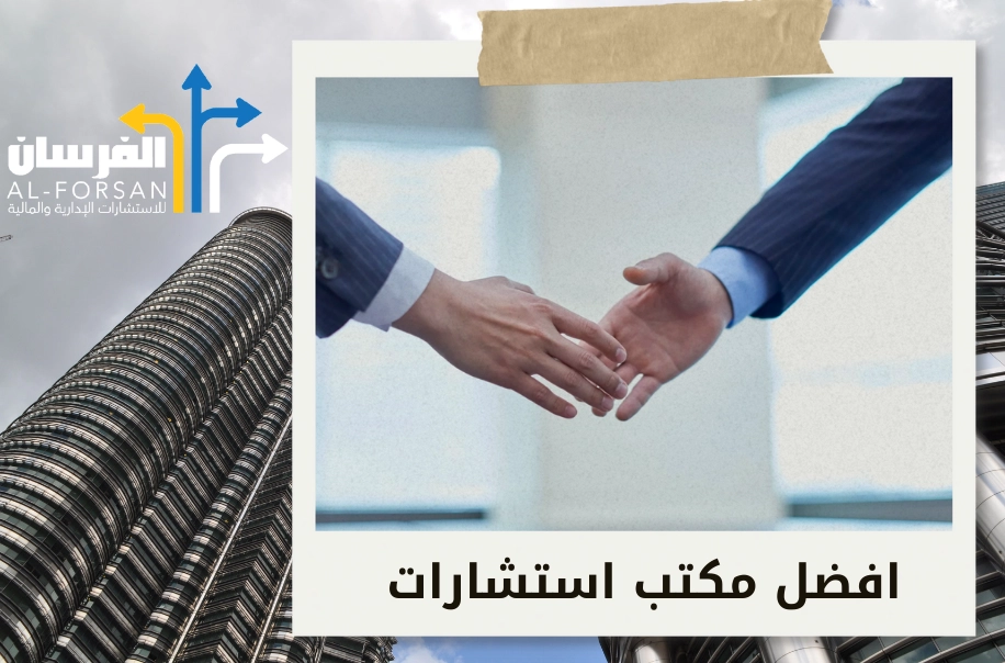 أفضل مكتب دراسة جدوى في الدمام