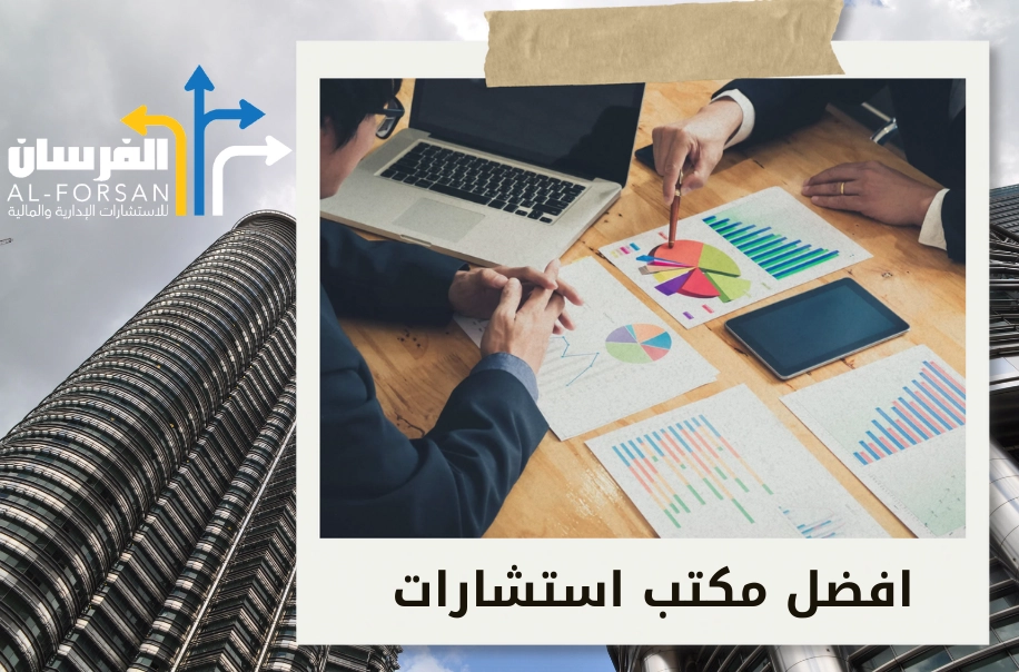 شركة استشارات مشاريع في الدمام