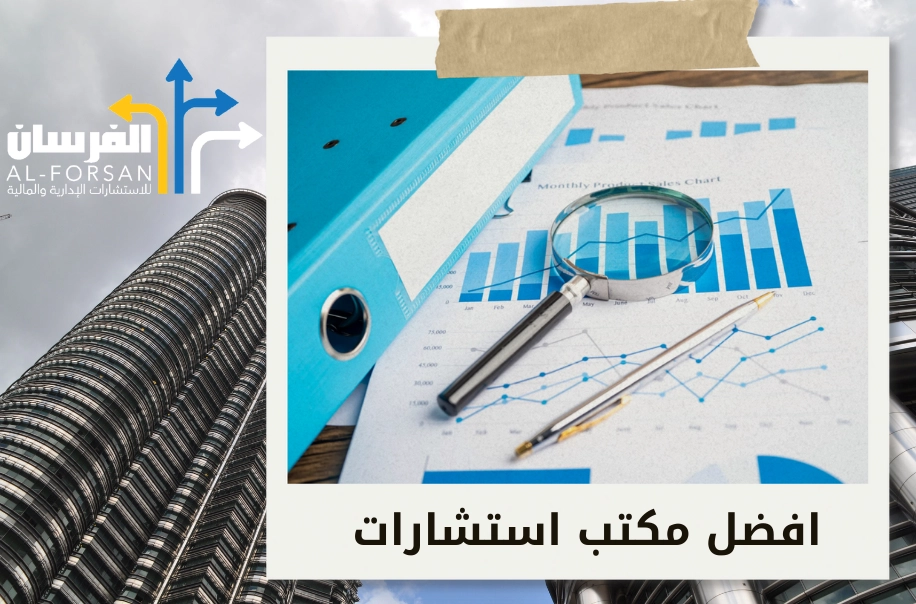 شركة دراسة الجدوى في الباحة