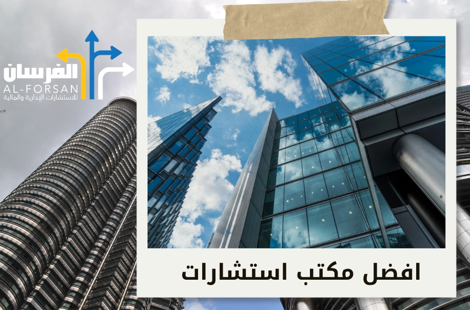 شركة دراسة جدوى في جازان