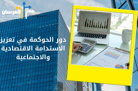 مكتب إدارة المشاريع (PMO ) في الرياض – هل تود فهم دور الحوكمة في نجاح المشاريع العملاقة؟