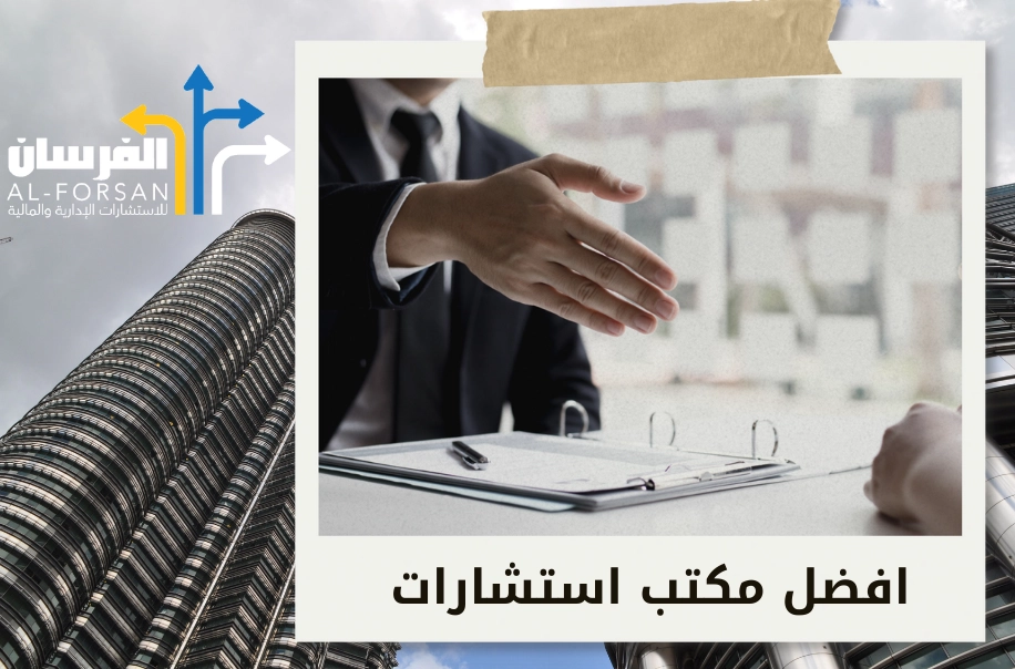 كيفية تنفيذ إعادة هيكلة الشركات التجارية