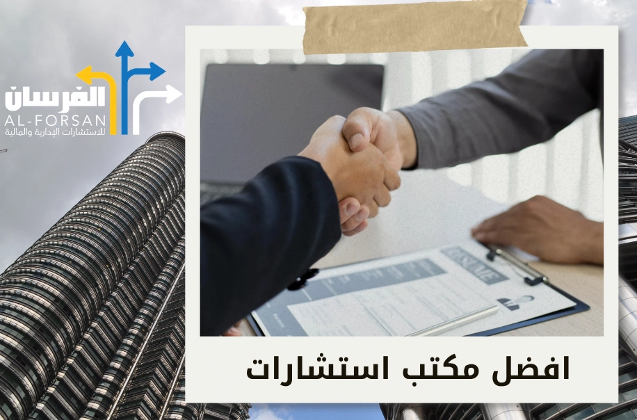 أفضل مكتب دراسة جدوى في جدة