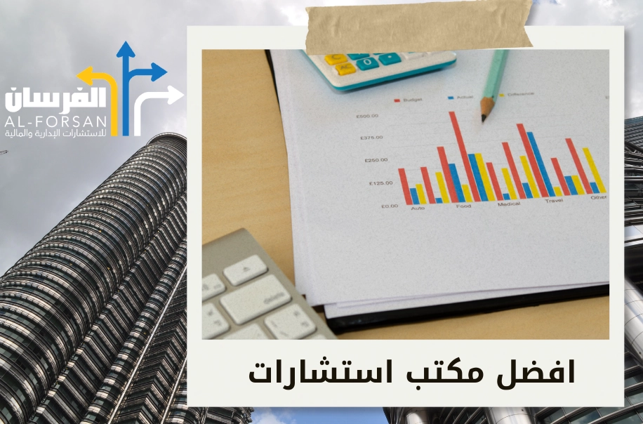 مكتب دراسة جدوى في جدة