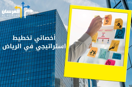 مكاتب استشارات مالية توفر لك تخطيطًا ماليًا دقيقًا في الرياض