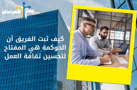 مستشار الحوكمة المعتمد في جدة