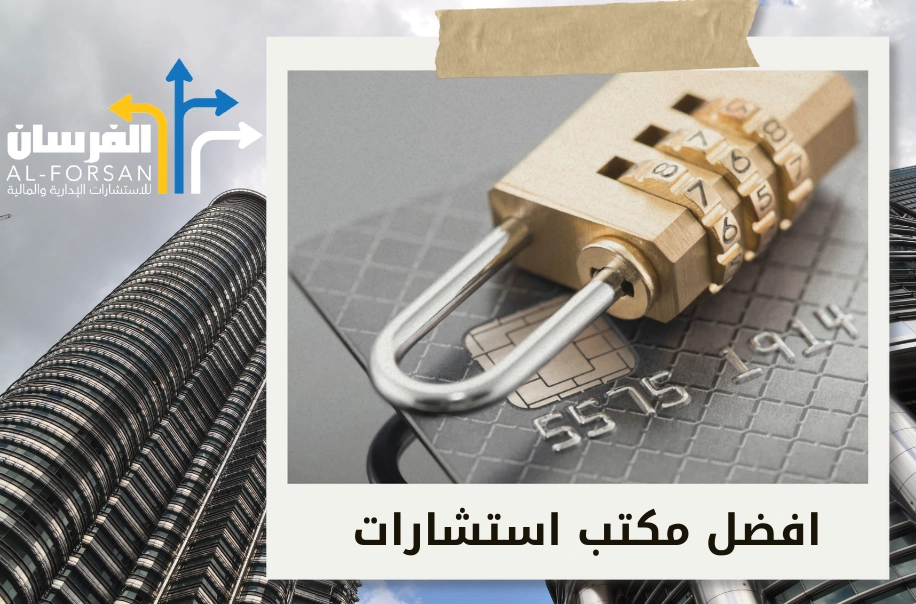 أفضل شركة استشارات اقتصادية في الطائف