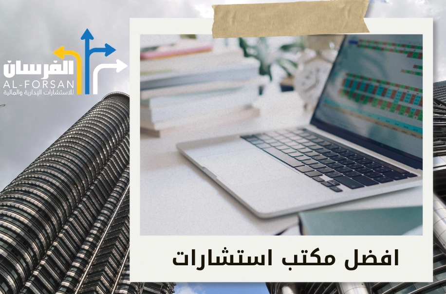 شركة دراسة جدوى في جازان