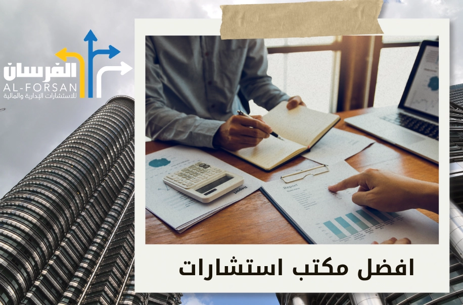 أفضل مكتب دراسة جدوى في جدة