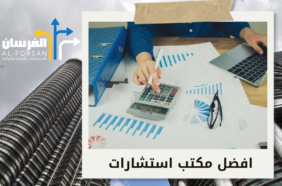 الفريق أفضل تأسيس الشركات في السعودية