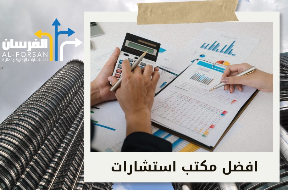 إعادة هيكلة في الشركات في السعودية