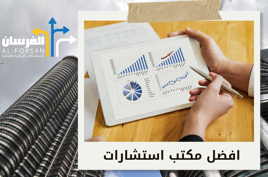 أفضل مكتب دراسة جدوى في جدة