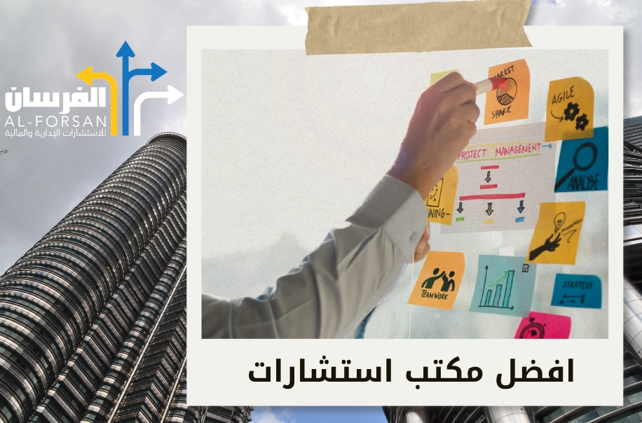 أفضل شركة استشارات مشاريع في جدة